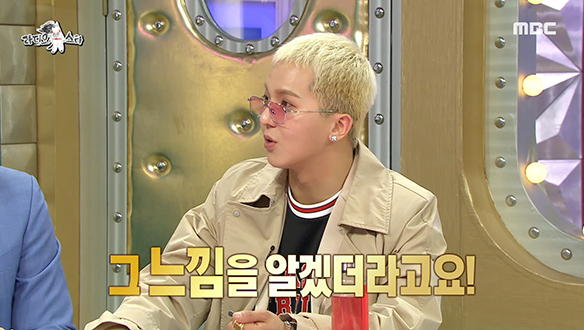 패셔니스타 송민호가 최근에 꽂힌 패션 아이템은 내복?!?! 클립 이미지