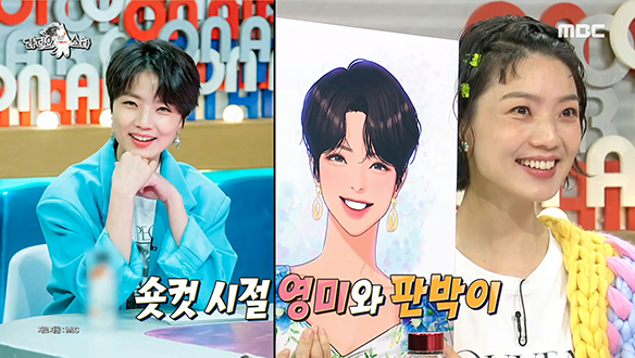 야옹이 작가 스타일로 그려진 순정만화 MC들 라스에 강림★ 클립 이미지