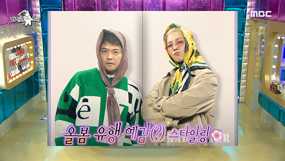 전현무 X 송민호, 트렌드에 민감한 두 남자의 컬래버! 클립 이미지