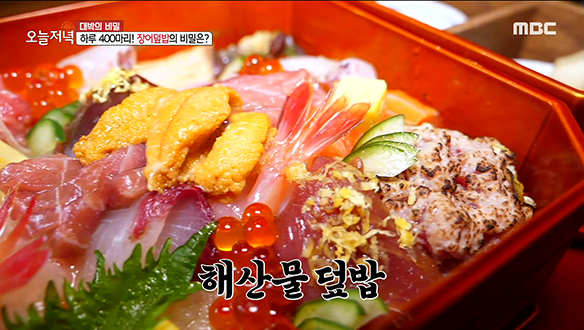 화려한 비주얼에 버금가는 맛을 자랑하는 '해산물 덮밥'