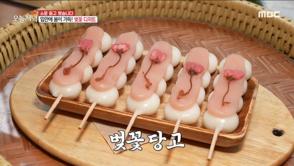 입안에 봄이 가득♥ 벚꽃 절임으로 만든 디저트 '벚꽃 당고' & '벚꽃 빙수'