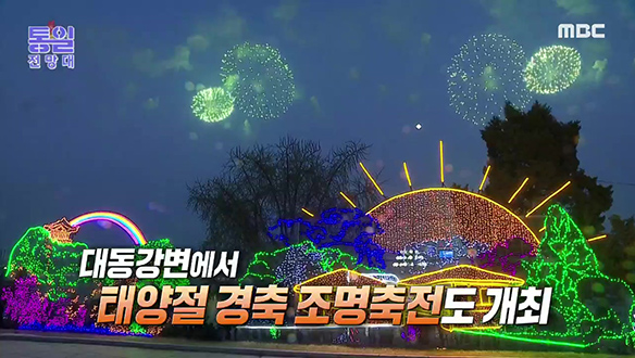 [2022-04-16 1001회] ‘태양절‘ 결속 강화 군 간부 대거 승진