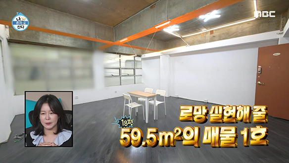 새로운 영감 통로가 되어줄 작업실을 찾아 나선 경수진!