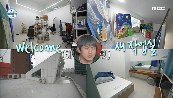 개인전 개최 앞두고 넓고 감각적인 새 작업실로 이사한 기안84