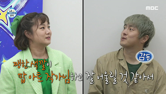 팝 아트 작가 기안84를 위한 박나래의 명품 넥타이 선물★ (feat. 애옹이)