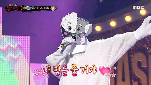 경쾌한 분위기로 매력 어필♥ '공기 반' <혜성> 클립 이미지