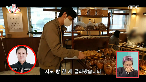 인간 맛집 지도 배우 권율의 동네 한바퀴♪ 사사바 에티오피아 X 소금빵 클립 이미지