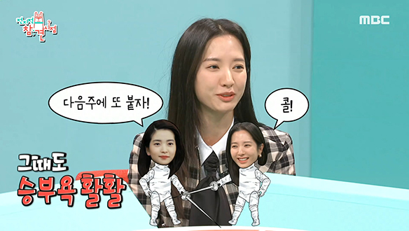 배우 김태리 & 보나, 드라마 역할 위한 펜싱 연습도 실전처럼?! 클립 이미지