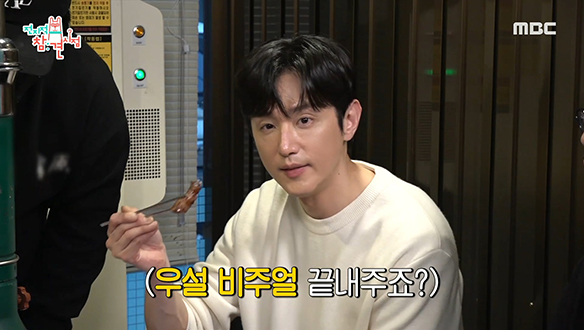 배우 최원영과 함께하는 율슐랭 미식회! 첫 메뉴는 등심 주물럭 & 우설 클립 이미지