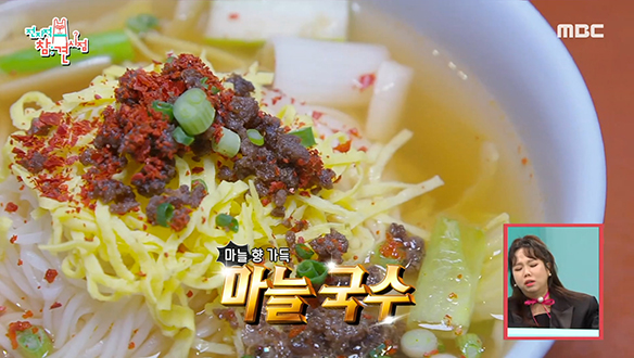 믿고 먹는 율슐랭 맛집 추천 메뉴! 식탐 자극하는 대창 & 마늘 국수♨ 클립 이미지