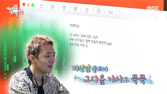 영감 친구 덕분에 즉석에서 뚝딱 만들어진 BE'O(비오)의＜자격지심＞ 클립 이미지