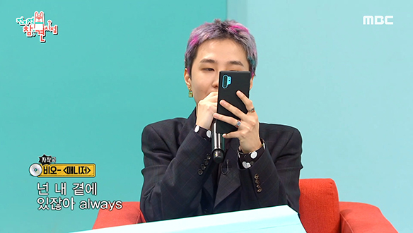 천재 뮤지션 비오가 항상 곁에 있는 매니저를 생각하며 쓴 자작곡♪ (feat. 권율) 클립 이미지