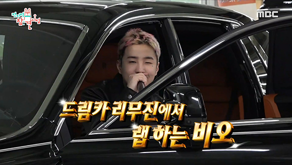 BE'O(비오) X 아넌딜라이트 X 언오피셜보이 X 지구인 X 머드 더 스튜던트, 오늘은 슈퍼카 앞에서 쉬어♨ 클립 이미지