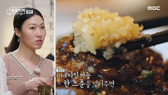 이영라 셰프의 춘천 당일치기 여행 추천 메뉴! 클립 이미지