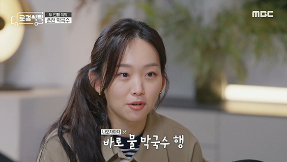 배우 진기주가 알려주는 '메밀 막국수' 로컬식으로 먹는 법! 클립 이미지