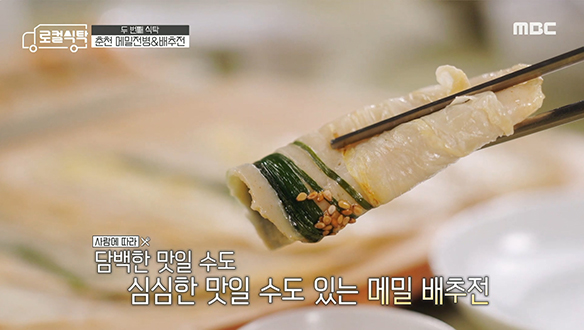 남녀노소 누구나 즐길 수 있는 고소한 '메밀 배추전' 클립 이미지