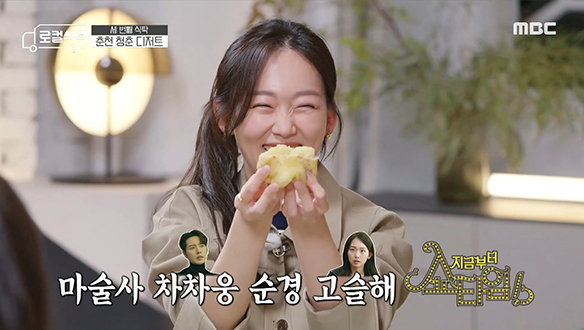 고슬고슬(?)한 로즈감자로 만든 춘천 '감자빵'은 지금부터 쇼타임! 클립 이미지