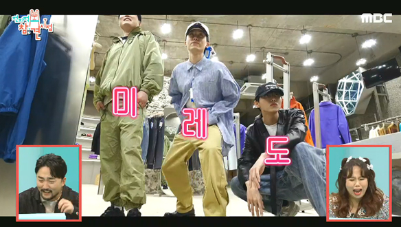 이 구역 패션왕 도레미 3인방 (+ 예능감 살아있는 막내 PD의 워킹) 클립 이미지