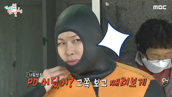 숨 막히는 비주얼로 변신! 인어공주 뺨치는 해녀 영자🐬💦 클립 이미지