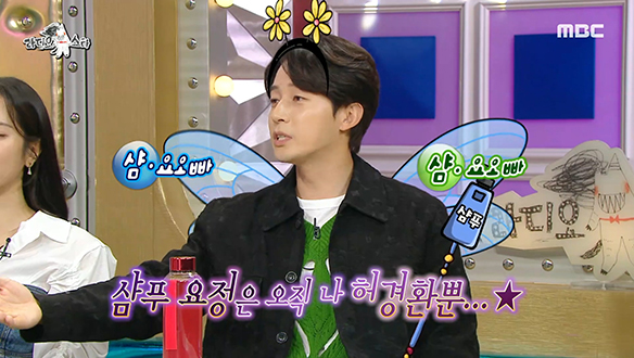 희극인실 첫사랑 아이콘 허경환의 여심 저격 비결은 샴푸향♧