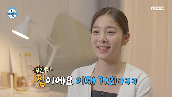 자취 2년 차 배우 설인아가 집처럼 즐겨 찾는 곳은 무인텔?! 클립 이미지