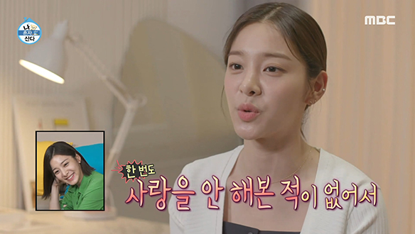 하루를 남들 이틀처럼 사는 배우 설인아, 마무리는 질문 다이어리? 클립 이미지