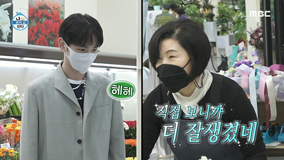 샤이니 키는 트렌디한 꽃 시장에서도 인기 폭발♥ 클립 이미지