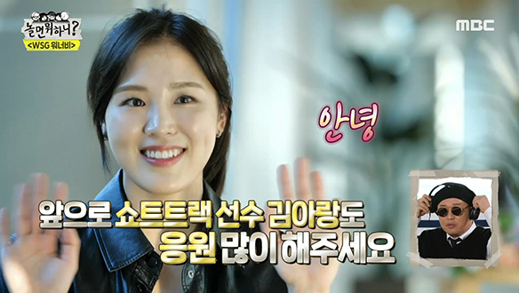 놀면 뭐하니는 흥부자 김아랑 선수의 도전을 응원합니다♥