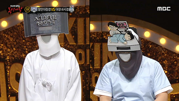 국보급 목소리 '팔만대장경' VS 깊숙하게 파고드는 '대장내시경' <다시 태어나도>