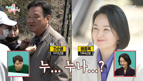 배종옥이 국회의원으로 변신한 드라마＜백설공주에게 죽음을＞촬영 현장! 클립 이미지