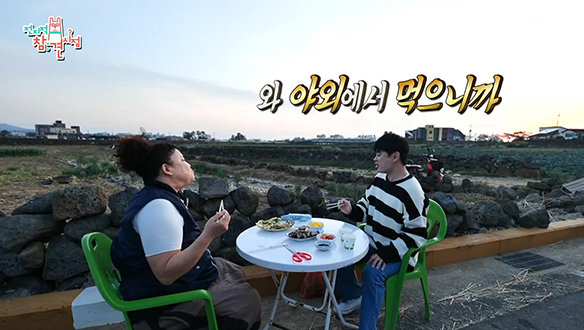제주도 풍경을 벗 삼아 부추전 먹방하는 이영자와 매니저 클립 이미지