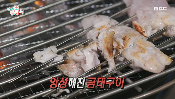 숯불 위에서 바스러진 금태와 매니저들의 정신을 구하라! 클립 이미지