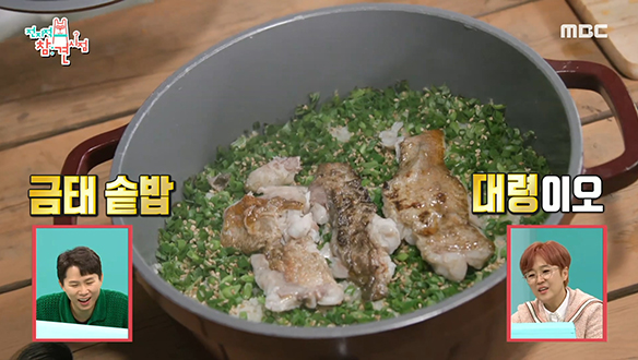 아찔(?)했던 불맛이 별미인 먹교수 이영자표 '금태 솥밥' (feat. 달래장) 클립 이미지