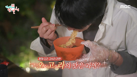훈제 오리와 제주도 산 고사리가 듬뿍! 이영자표 '훈제 오리 고사리 라면' 클립 이미지