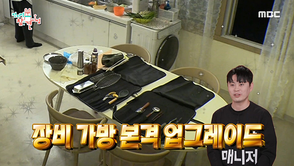 매니저들 위해 풀 세팅된 먹교수 이영자의 장비 가방 OPEN! 클립 이미지