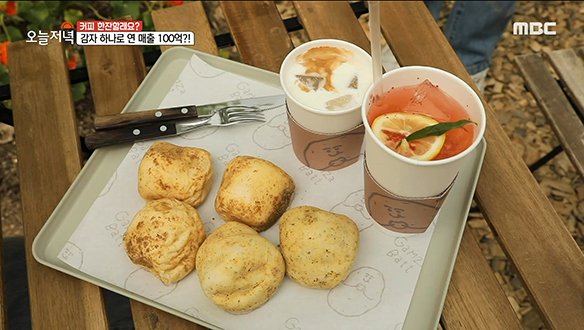 연 매출 100억?! 감자에 진심인 춘천의 청년 농부가 만든 '감자빵' & '감자라떼' 클립 이미지