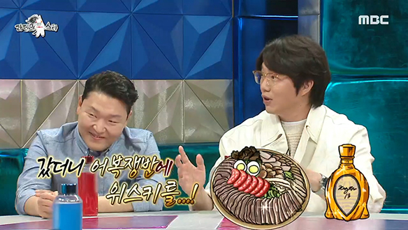 어복쟁반에 위스키를 곁들인 싸이의 성시경 섭외 전략! 클립 이미지