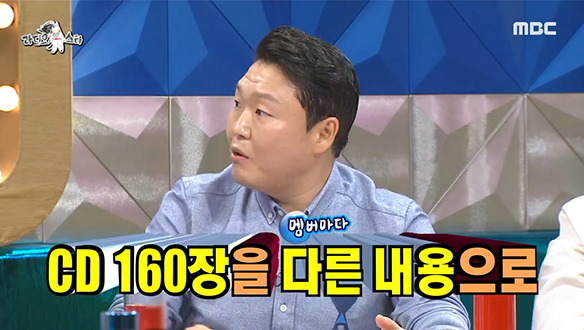 5년 만에 돌아온 월드 스타 싸이는 음악 방송 출연이 불편하다?! 클립 이미지