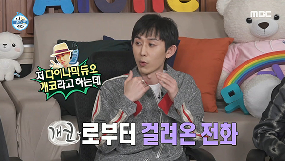 코드 쿤스트가 평생 잊지 못하는 다이나믹 듀오 개코와의 첫 만남! 클립 이미지