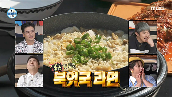 주도인 클럽 회원들 연신 감탄하는 이주승표 붓엇국 라면♨ 클립 이미지