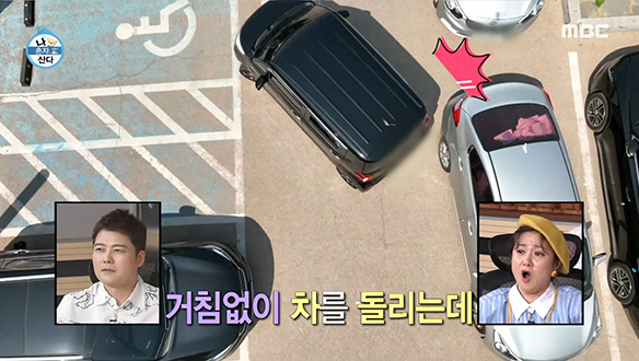 "남자는 Parking이야~" 차 주인 불안해지는 전현무의 아찔한 주차 실력!  클립 이미지