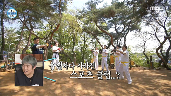 준비 운동하다 춤바람(?) 난 주도인 클럽의 운명은...? 클립 이미지