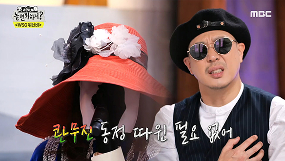 전지현 - 1,2,3,4 (원,투,쓰리,포), 소울풀 & 리드미컬 보이스로 게임 오버!