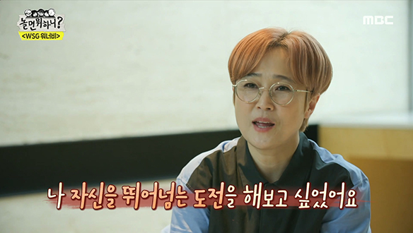 오랫동안 가수의 꿈을 키워왔던 코미디언 송은이의 아름다운 도전♥