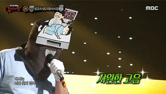 속이 뻥 뚫리는 시원한 가창력 '대장내시경' <잊을께> 클립 이미지