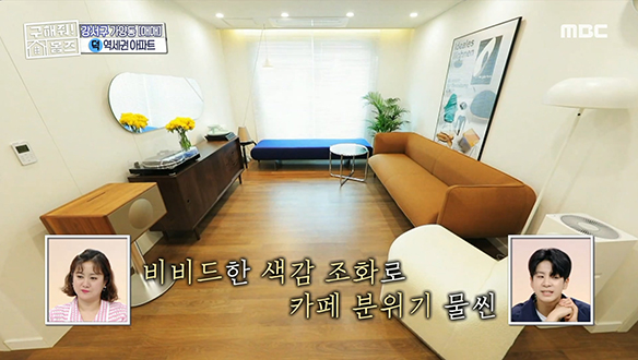  <서울시 강서구 가양동 가양연화 아파트> 미드 센추리 모던 인테리어는 기본~