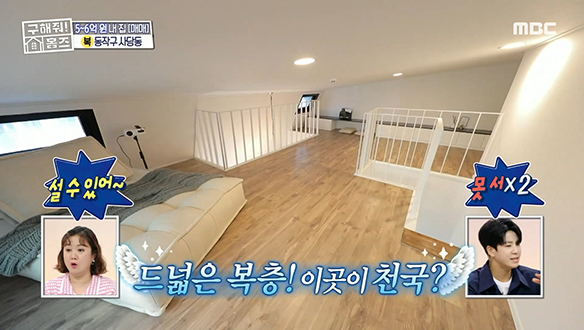 <서울시 동작구 사당동 사당(랑)의 베란다> 드넓은 복층은 취미공간으로 딱!