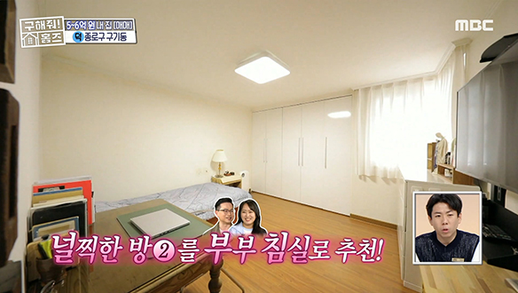 <서울시 종로구 구기동 사랑의 북센타> "우와~ 넓어" 신혼부부 침실로 안성맞춤인 널찍한 방까지!