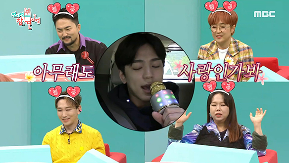 "아무래도 사랑인가봐♬" 사랑에 빠지고픈 배우 김민규의 꿀 보이스♥ 클립 이미지