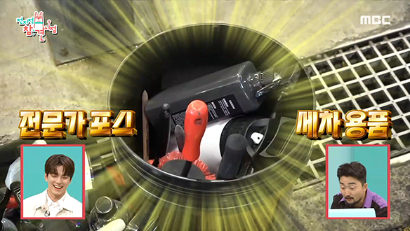 전문가 포스 뿜뿜♨ 세차박사 김민규의 세차 용품 大공개! 클립 이미지